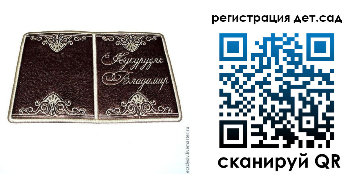 прописка регистрация в Челябинске