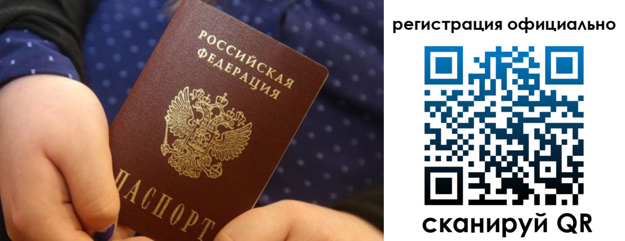 регистрация для школы в Челябинске