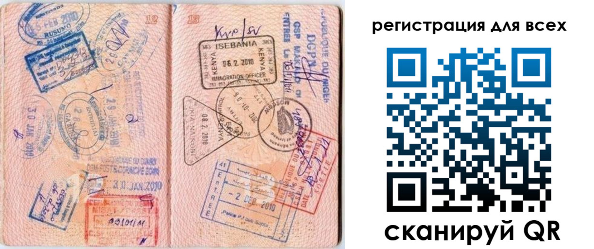 временная регистрация надежно в Челябинске