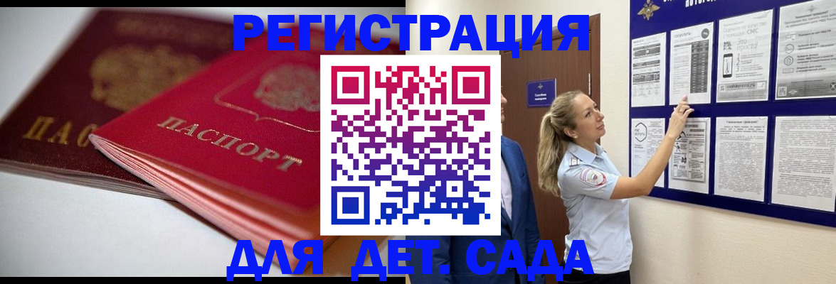 прописка законно в Челябинске
