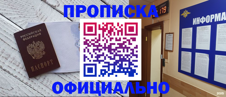прописка иностранных граждан в Челябинске