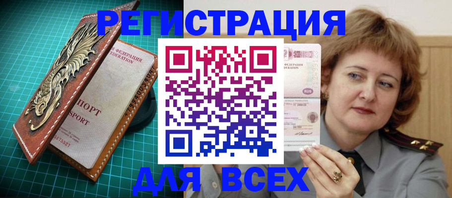 прописка в квартире в Челябинске