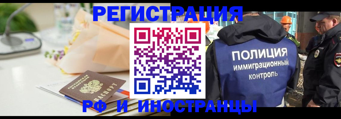 прописка гарантия в Челябинске