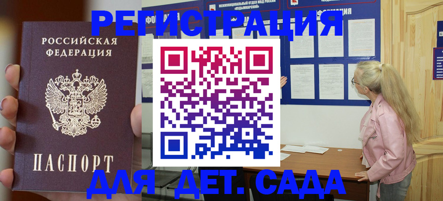 временная регистрация в квартире в Челябинске