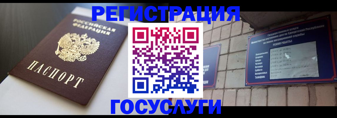 временная регистрация для школы в Челябинске