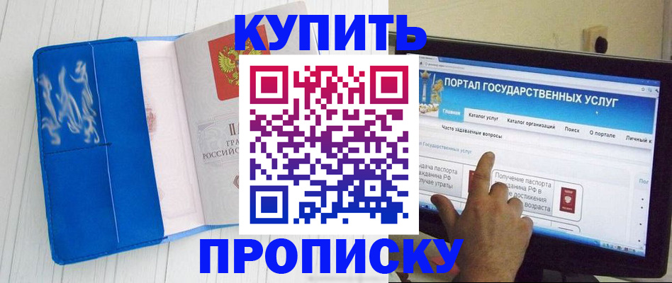 временная регистрация в Челябинске